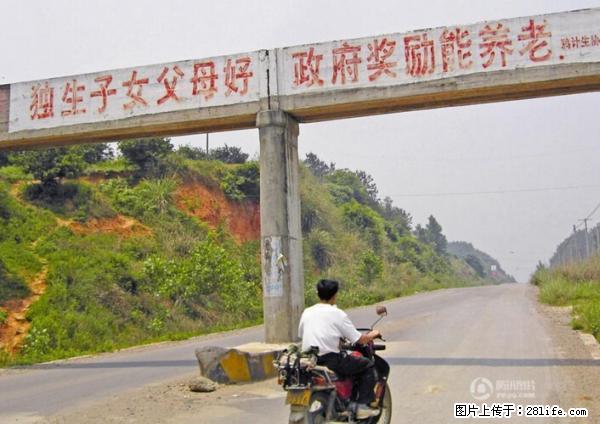 全面两孩政策计划明年元旦起实施 夫妻可延长生育假 - 阿拉尔生活资讯 - 阿拉尔28生活网 ale.28life.net