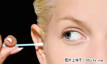 剪指甲、挖耳屎，这些日常小动作竟隐藏大危害！ - 阿拉尔生活资讯 - 阿拉尔28生活网 ale.28life.net