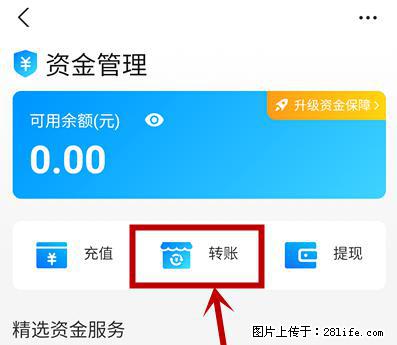 支付宝商家如何取消无意中设置的“发钱提醒”功能？ - 阿拉尔生活资讯 - 阿拉尔28生活网 ale.28life.net