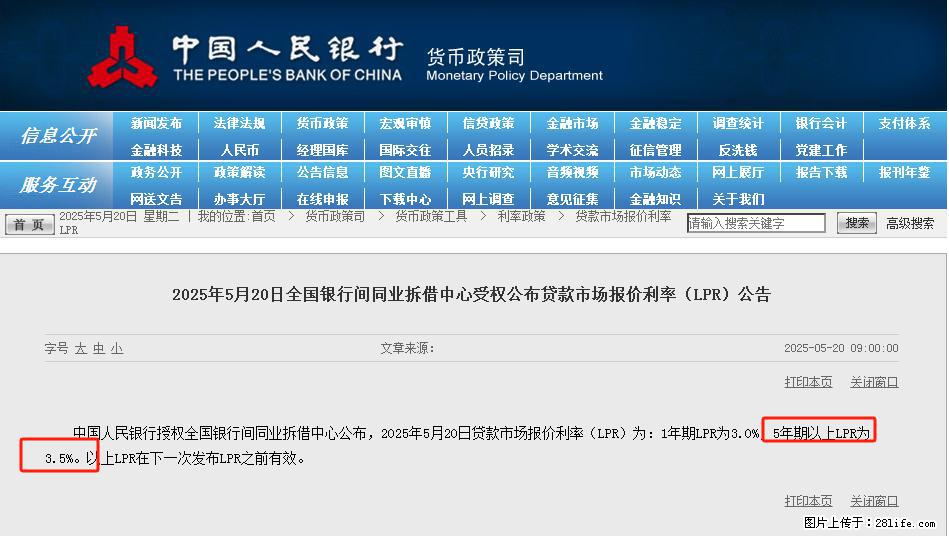 重磅！降息！桂林房贷利率3.0% - 阿拉尔生活资讯 - 阿拉尔28生活网 ale.28life.net