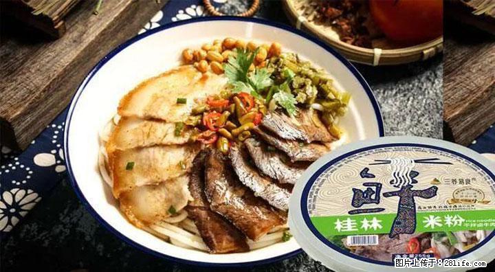 桂林米粉：承载乡愁与文化传承的美食 - 阿拉尔生活资讯 - 阿拉尔28生活网 ale.28life.net